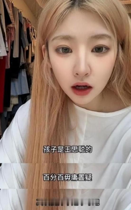 被前任爆料后，黄一鸣先说起诉王思聪，接着又放弃起诉王思聪了！ 最可怕的是做D