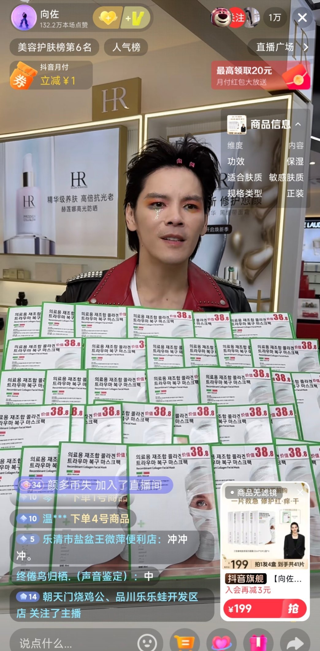 双十一都在带货，向佐今天带货美妆产品的造型​​​