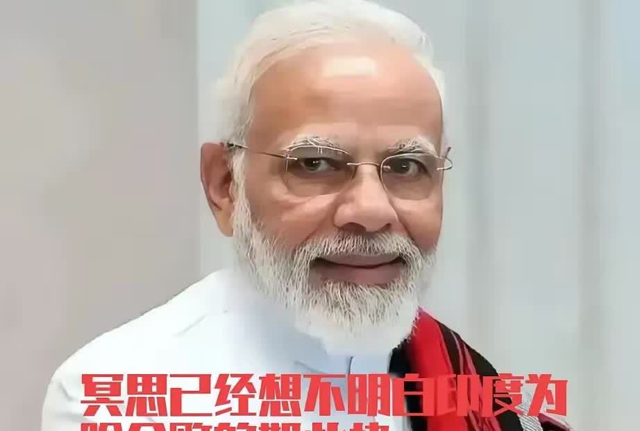 最近世界上最憋气的国家非印度莫属，跟巴基斯坦干仗之前，印度混的风声水起，左右逢缘
