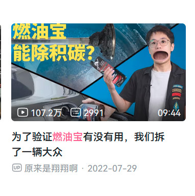 我搜燃油宝搜到了。。。哈哈哈哈。。。。。。。