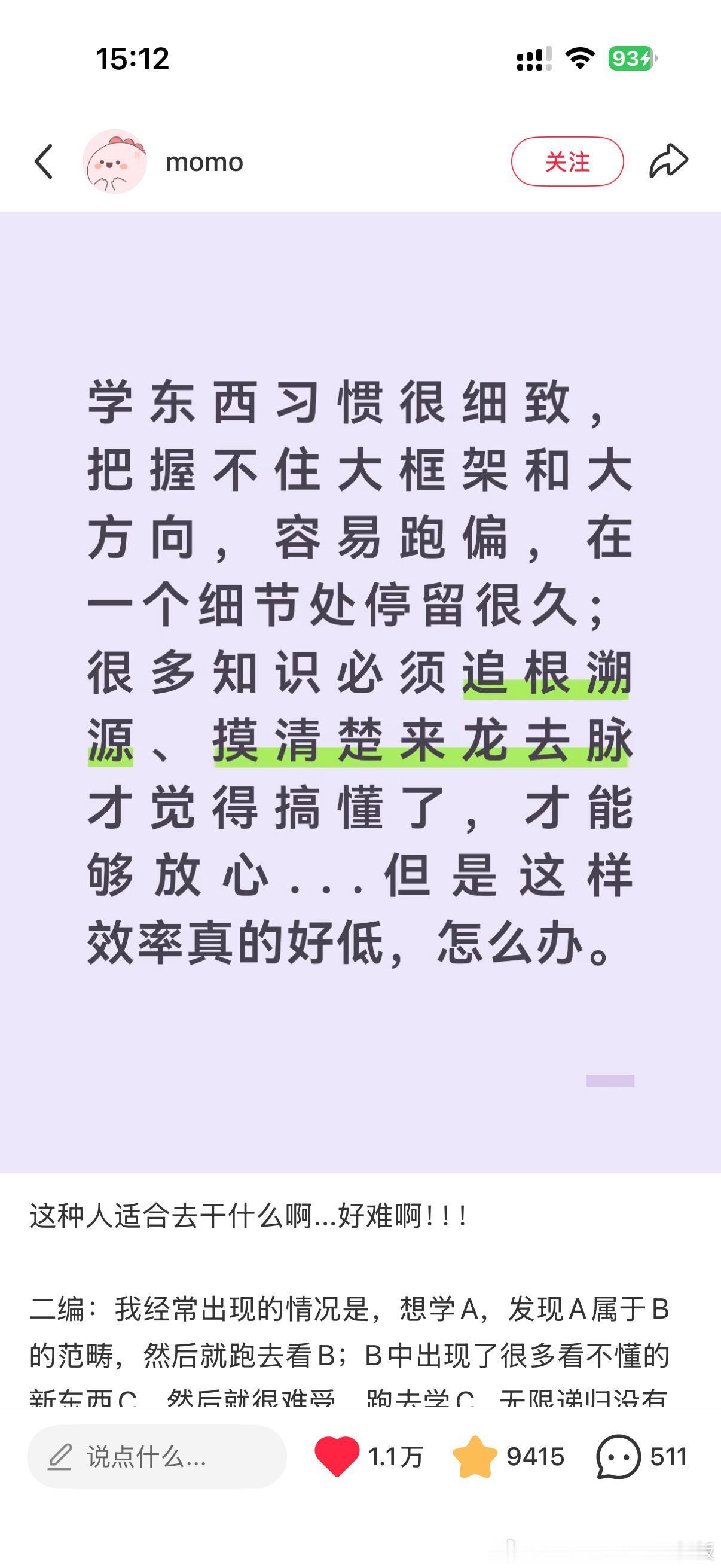 好喜欢这种讨论型的帖子，有时候很难搜索某一个关键词，来解答自己当下的疑问。而某些