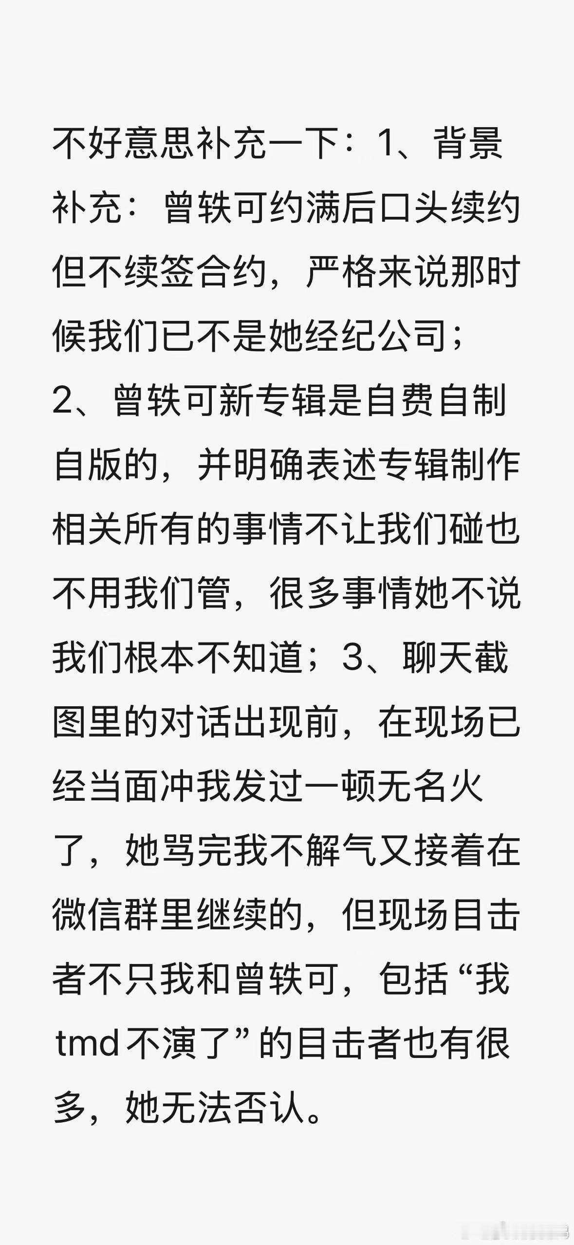 谁看了前工作人员的爆料不震惊？离职后还要全天候响应、中秋被质问，具体细节一抓一大