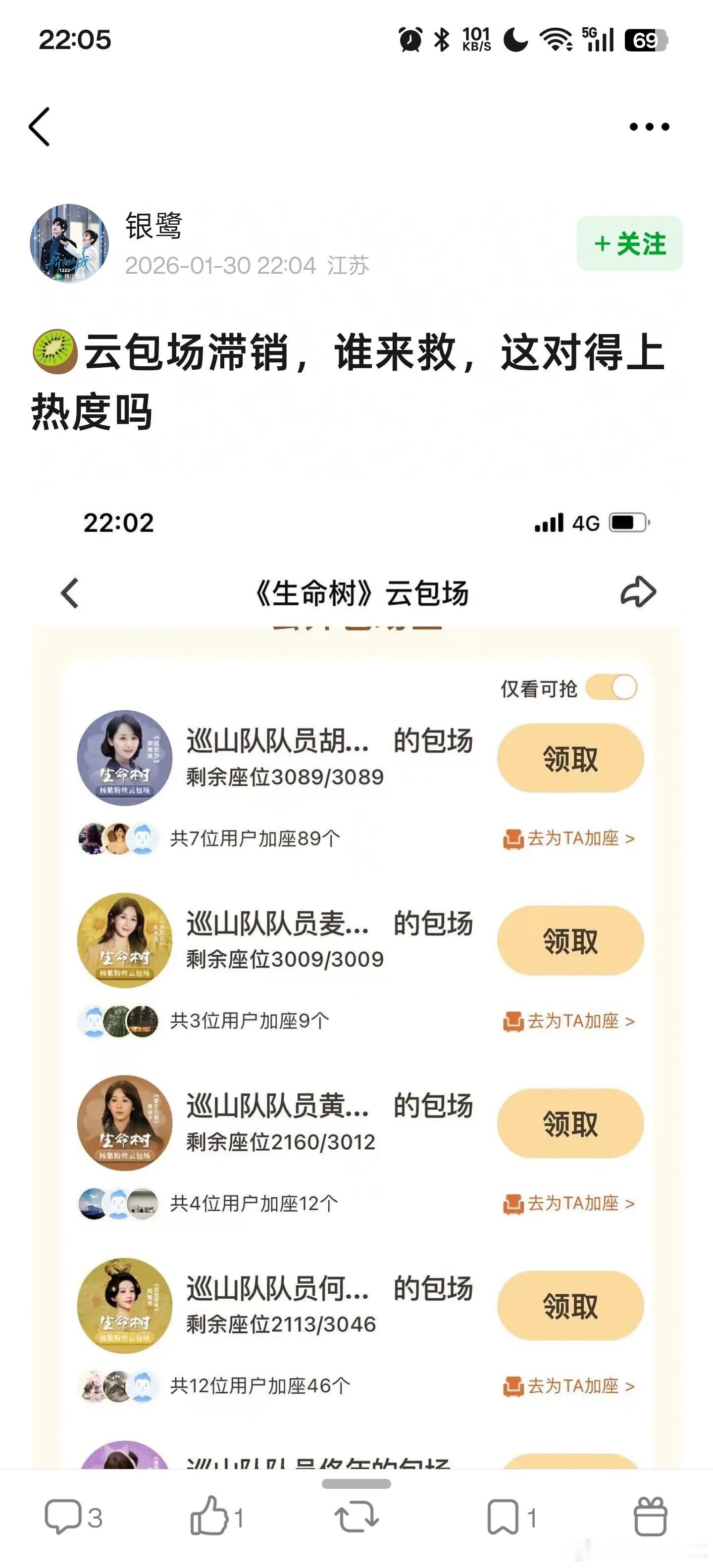 不是吧，第一天云包场滞销