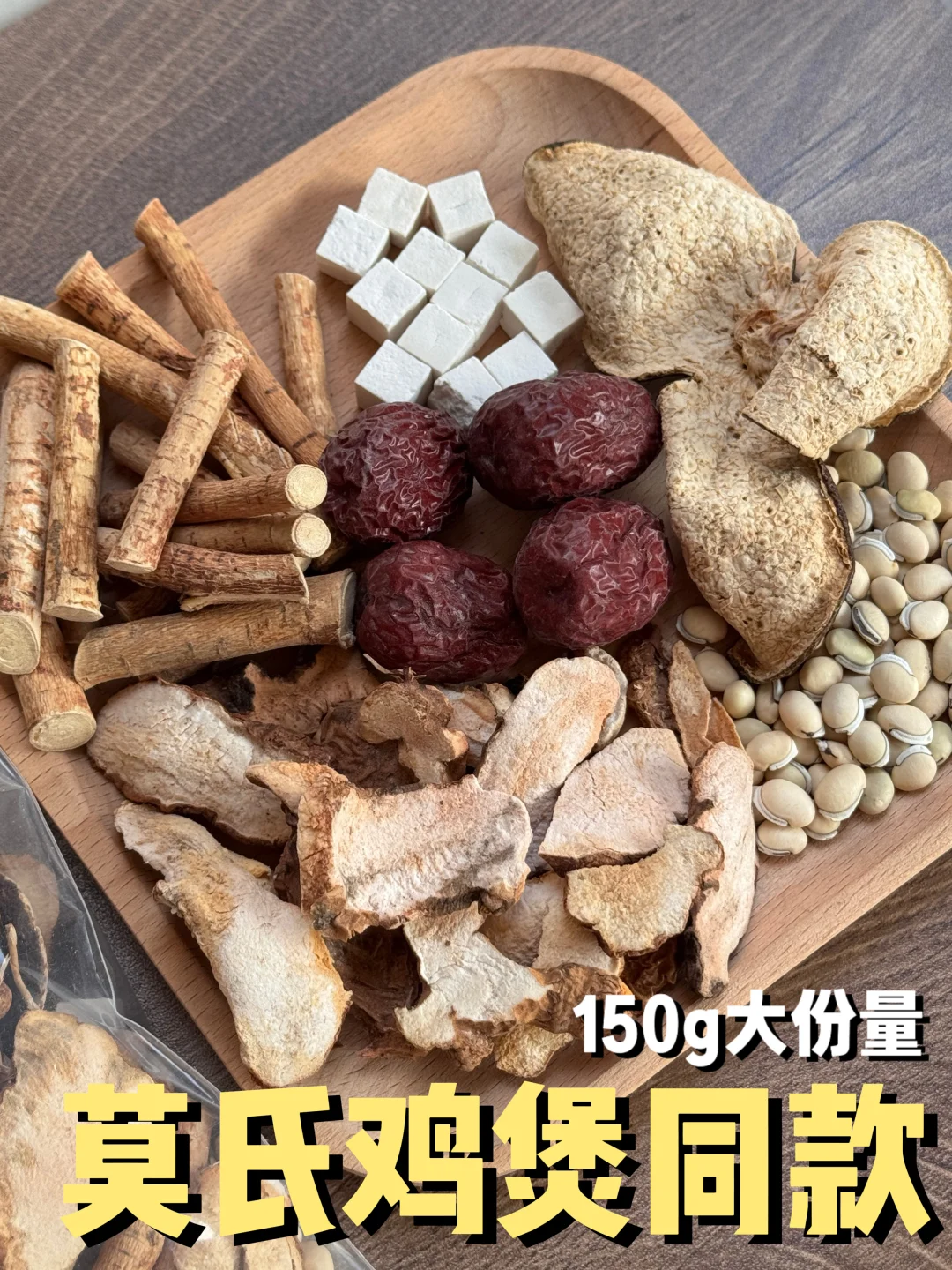 跟着做，0失败复刻莫氏鸡煲🐔