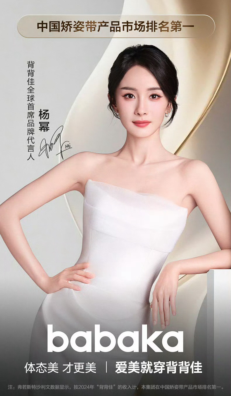 做到第一请杨幂代言目前杨幂手握28个代言合约，年内新增13个，包含15