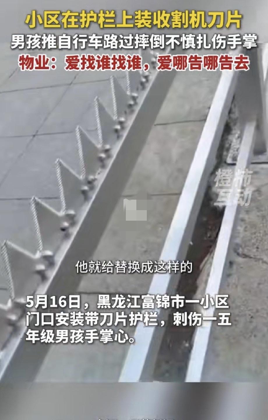 5月19日报道，黑龙江富锦，一男孩就在自家小区里骑车玩耍，随手扶了一把旁边的护栏