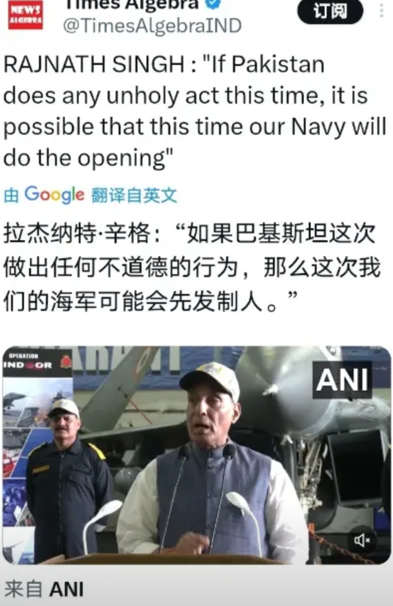 印巴战争要打海战？印度国防部长辛格，在5月30日视察维克兰特号航母。看这讲话的意