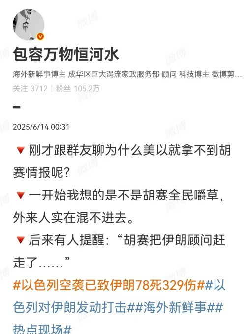 胡塞武装：以牙还牙，战略高明一场令人瞠目结结舌的戏码正在