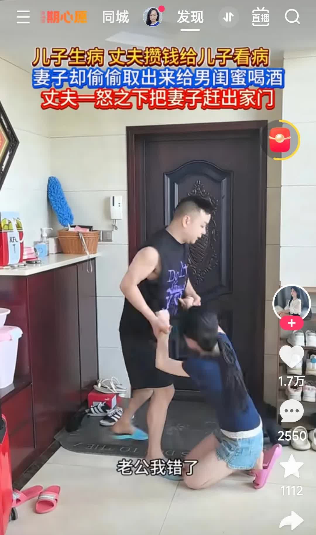 又是男闺蜜惹的祸！女子的儿子生病了，她老公节衣缩食攒钱，准备给儿子看病。女子却偷