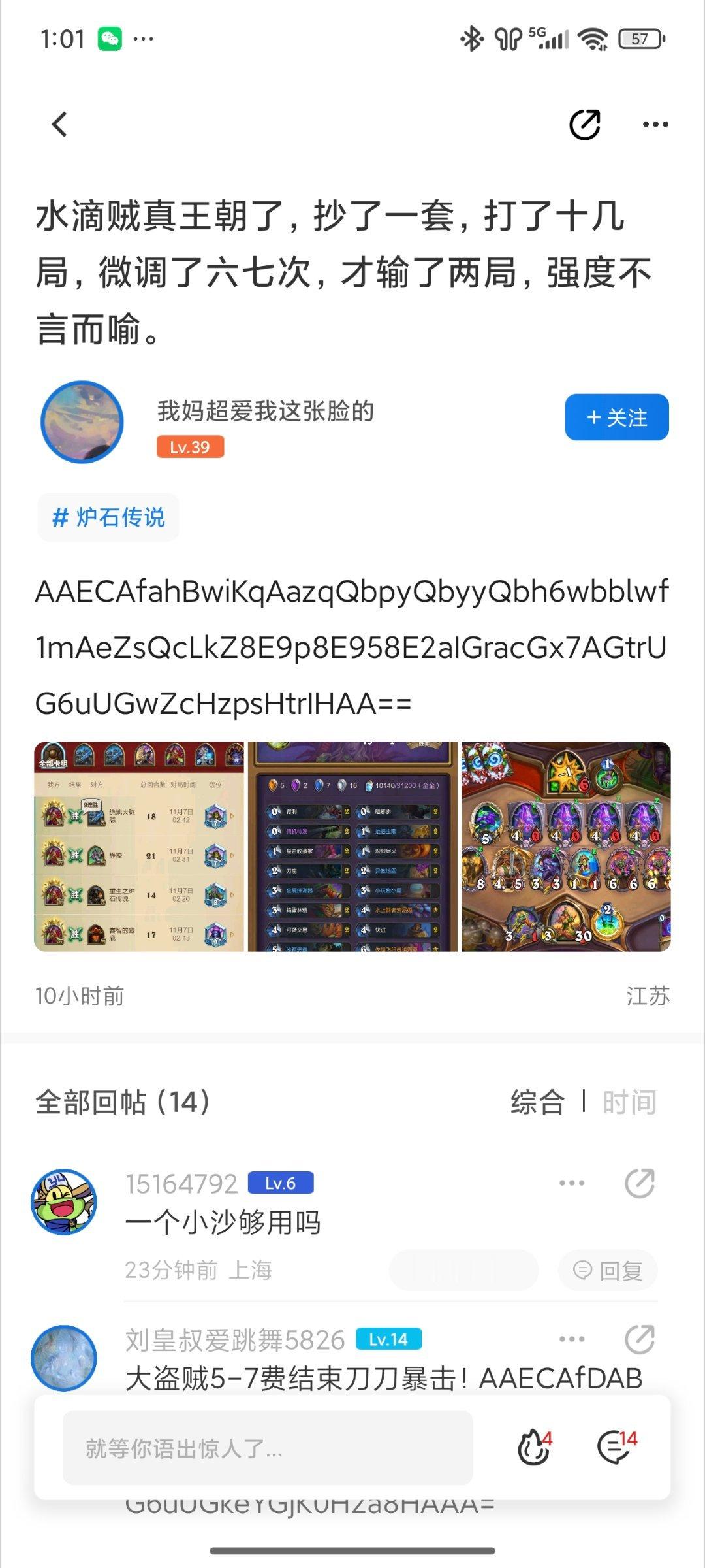 炉石传说雨点贼：看起来很刮痧，1点1伤害打，如雨点般，但是配合戴神和安布拉，就