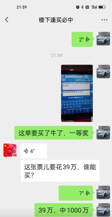 有人组合16+10票发现开奖后中了840万，但真出票的话要花费16万块，显然没人
