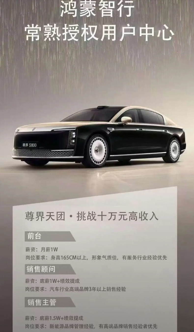 最牛职位，10万月薪！常熟，一个县级市，挑战单月收入10万块！搁谁，谁迷糊！