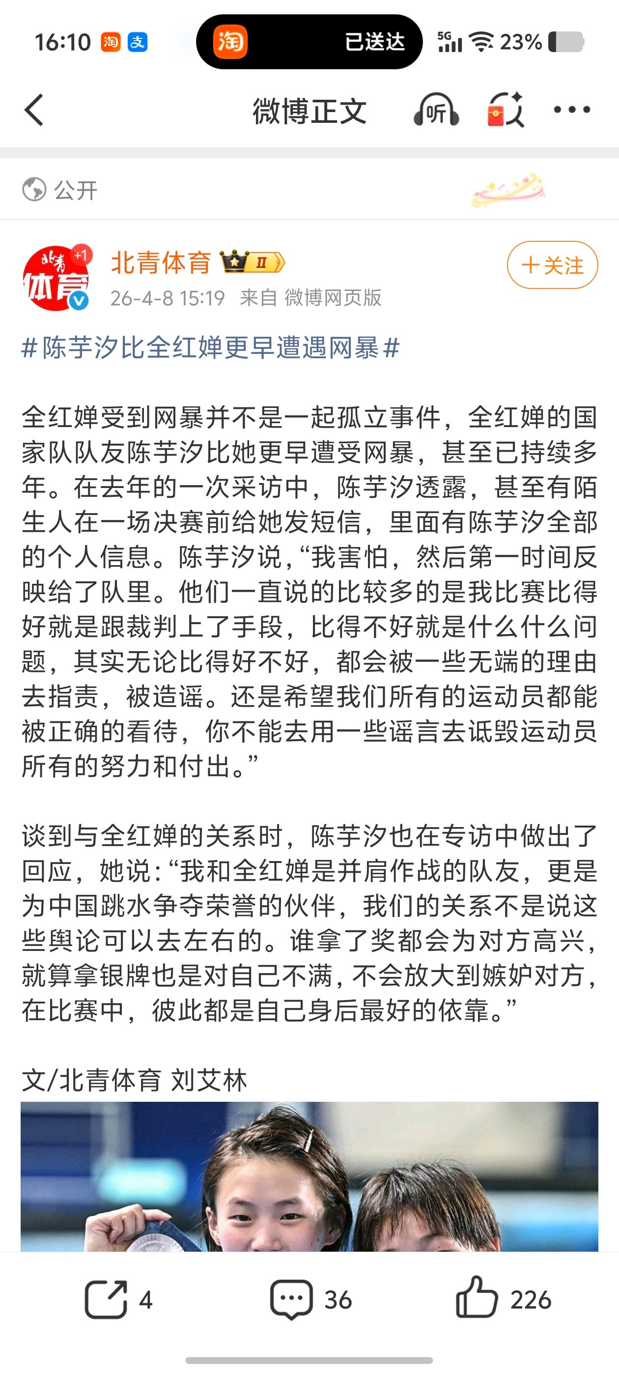 笑死转评翻车就权限了跟平时里豆瓣发帖一见苗头不对就删帖一样一样啊