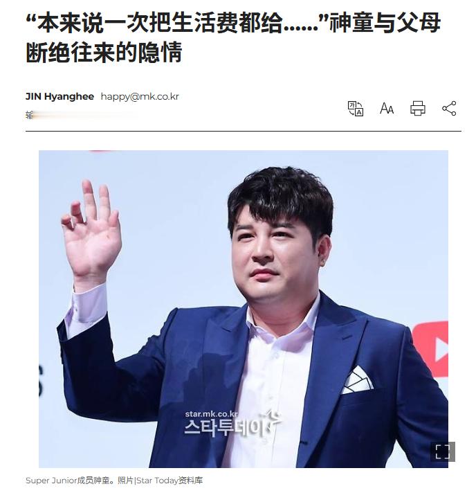 【神童回应与父母断联】近日，男团SuperJunior成员神童在节目中透露，自