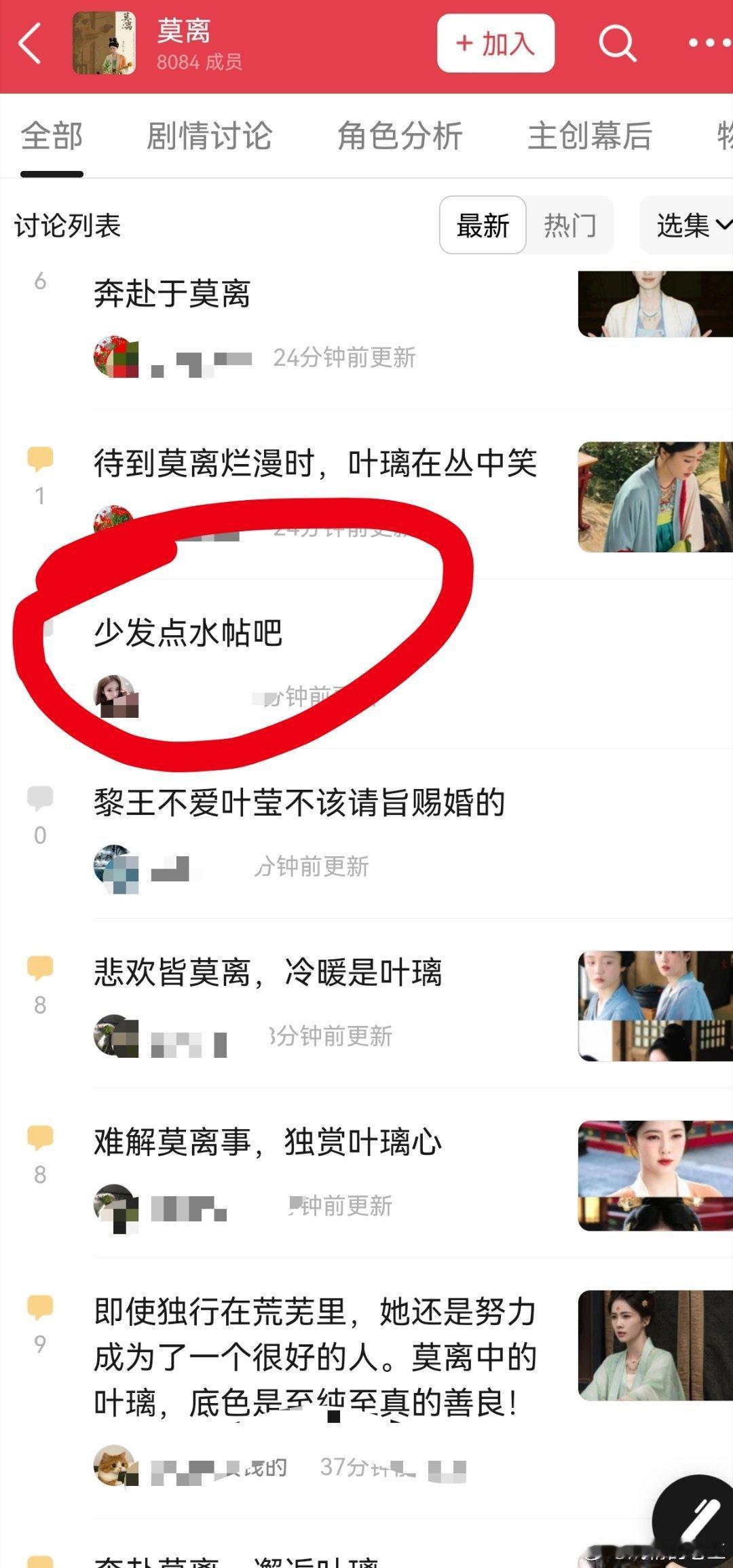 白鹿莫离收视新高《莫离》专组好像完全没剧粉全是粉当超话在用，同一个号发好多个贴连