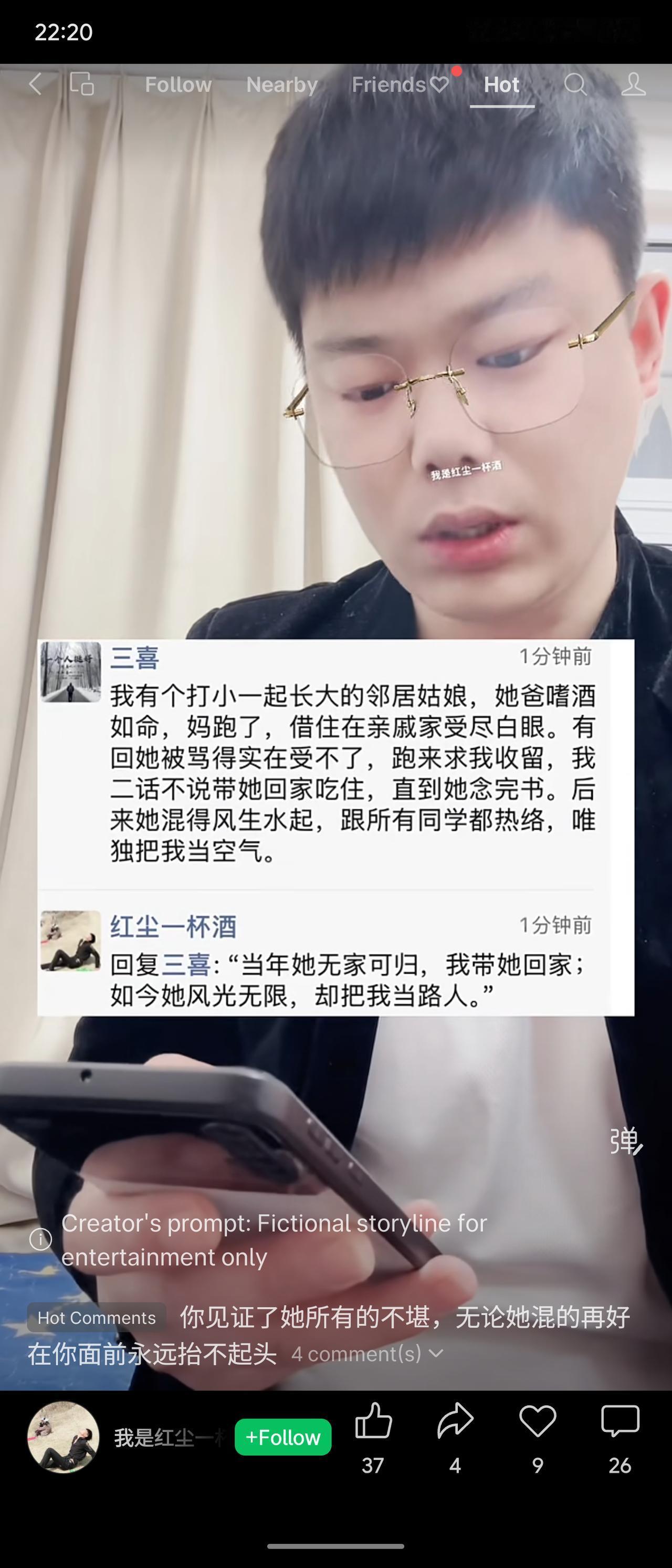 三喜曾收留落魄邻居姑娘，供其吃住至学业完成。对方成功后却与所有人热络，唯独疏远三