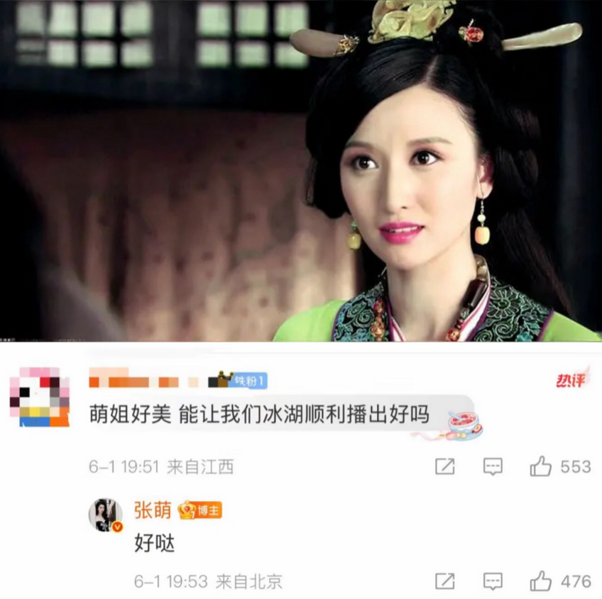 张萌果然“说到做到”啊！这不，黄杨钿甜的两部新剧即将播出了。其中《冰湖重生》这