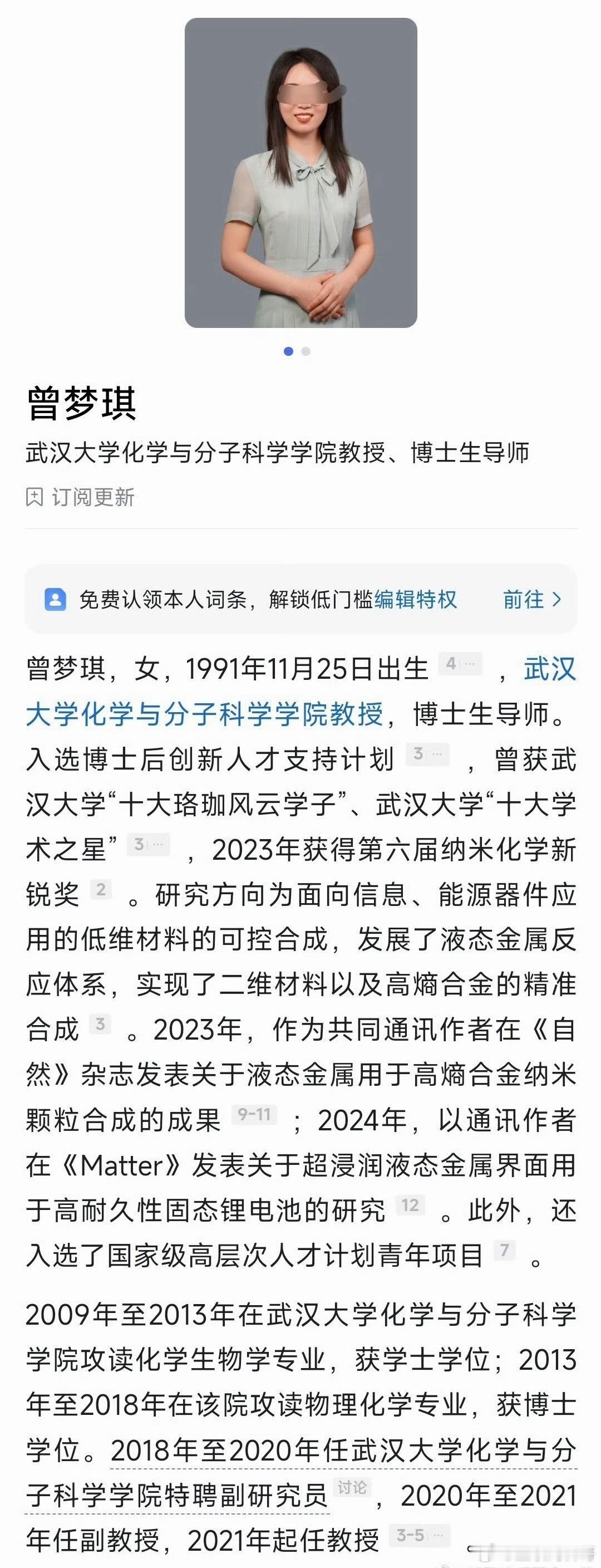 真炸裂！又是武汉大学，武汉大学领导班子们不要再等待上级领导安排了！不要再像杨景媛