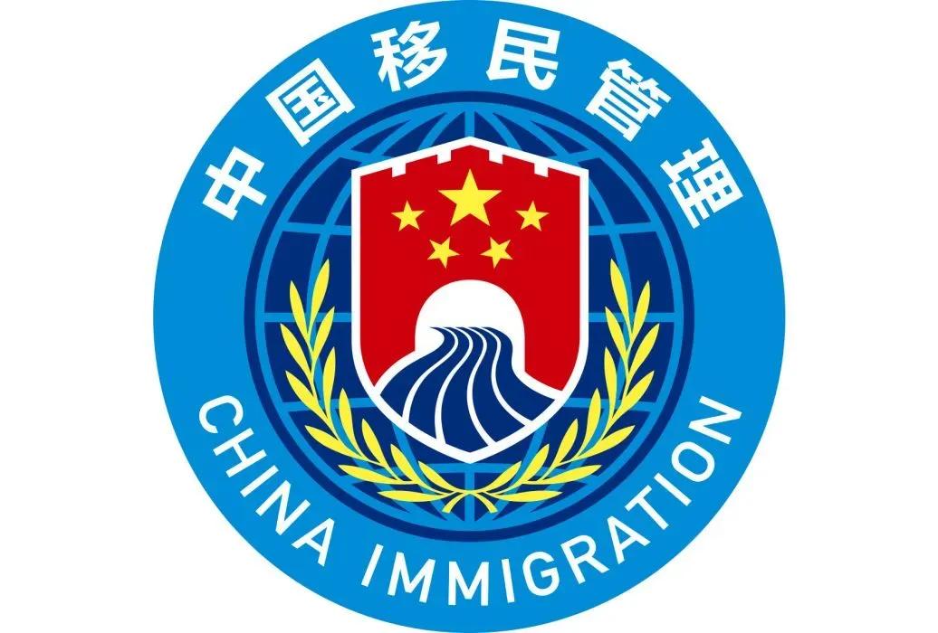 ～我国不是一个移民国家，而且我们不承认双重国籍，所以是不是应该叫国籍管理局？​