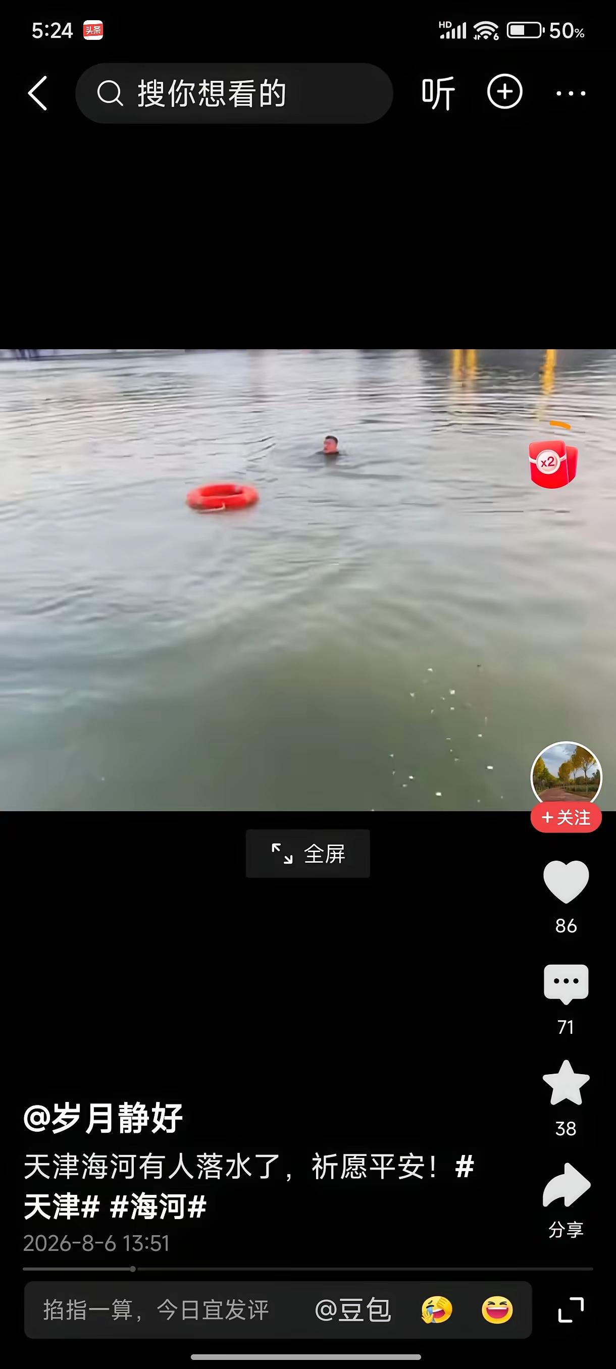 落水盲目救人万万要不得天津这起落水救人事件结局实在令人痛心疾首，教训只有一个，