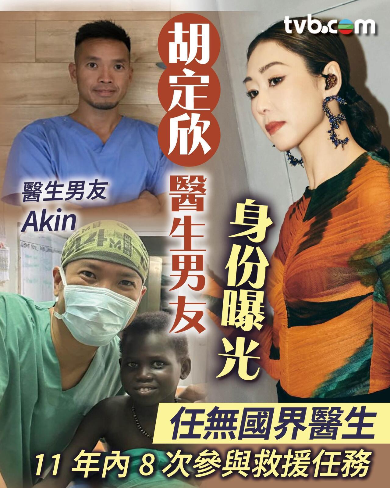胡定欣披婚纱与老公陈建华甜蜜切结婚蛋糕，任职医生的老公被封“医生界AK”恭喜胡
