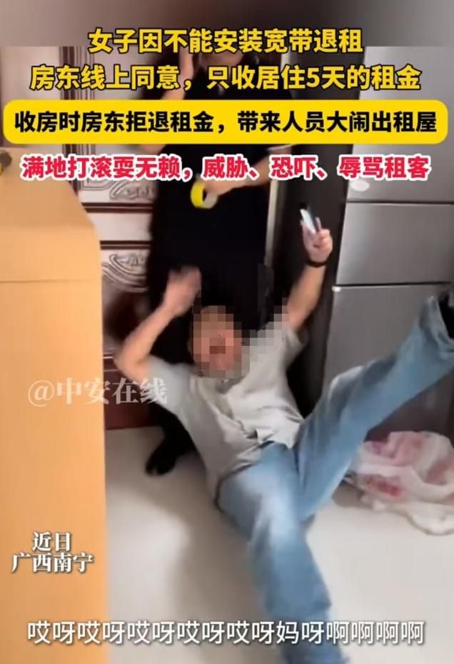 2025年8月南宁，房东不愿退还女子8000元租金，便叫了一名男子来处理，该男子