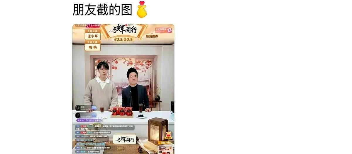 董宇辉直播间最近又吵翻了，不是因为带货翻车，而是因为“爱太沉重”——几百万条评论