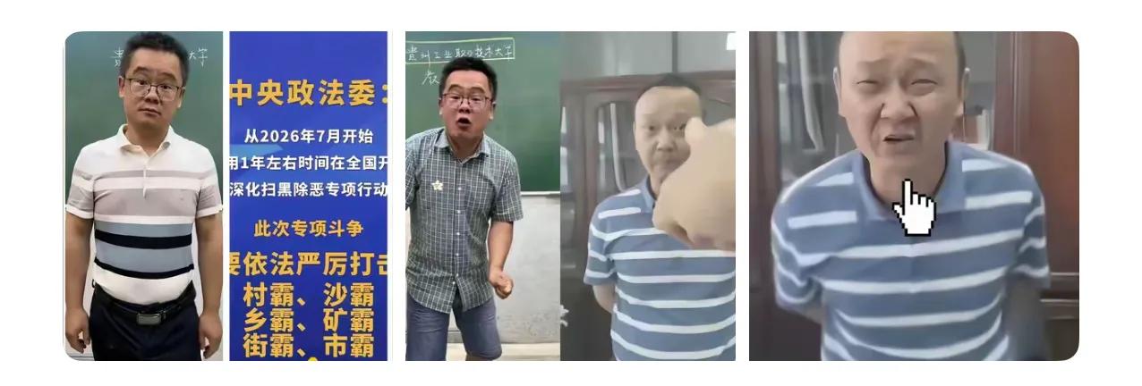全网愤怒！贵州高校张超老师，20年老实人被往死里拿捏，最近刷屏全网的“人民叫师”