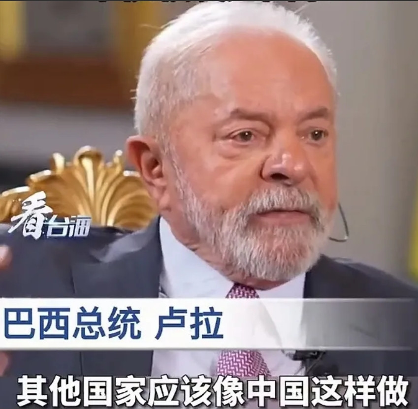 巴西总统卢拉接受媒体采访时说:中国从不主动发起战争，从不煽动战争，也不依赖发达国