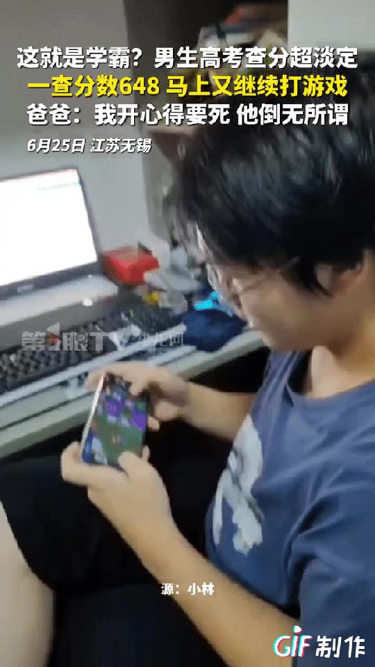 “这样的学霸真是少见！”早晨6点就可以查高考分数了，江苏无锡一男生竟然抱着手机打