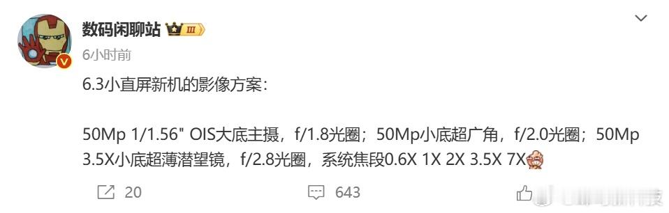 【OPPO将推FindX8mini小屏旗舰】博主数码闲聊站爆料，OPPO3