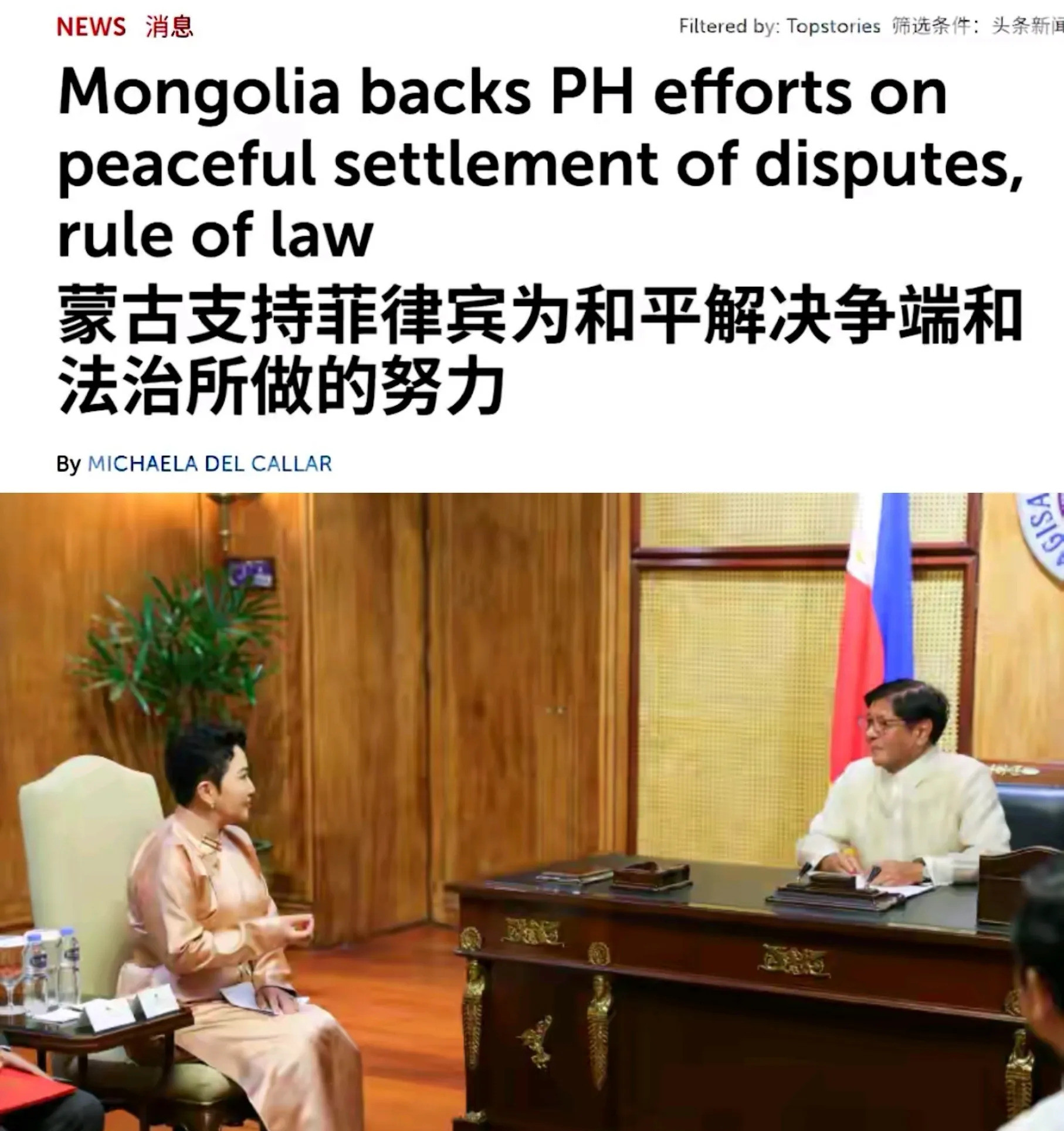 蒙古挺菲想要中国让步啥情况？蒙古也来南海掺和一脚，支持