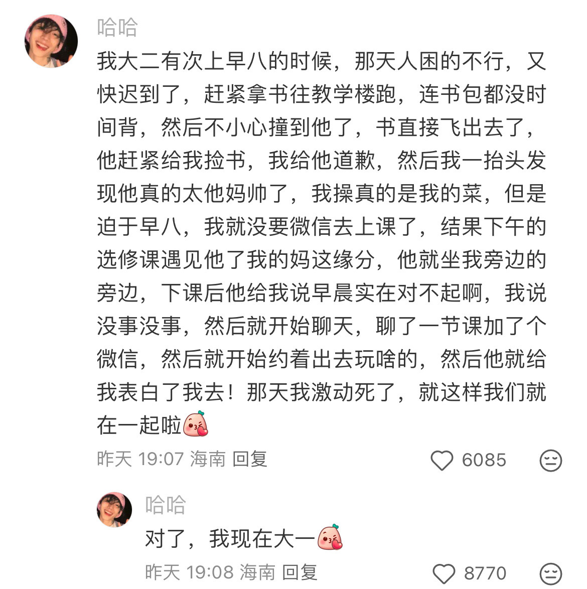大学生的想象力这么高端吗开学焕个新人设