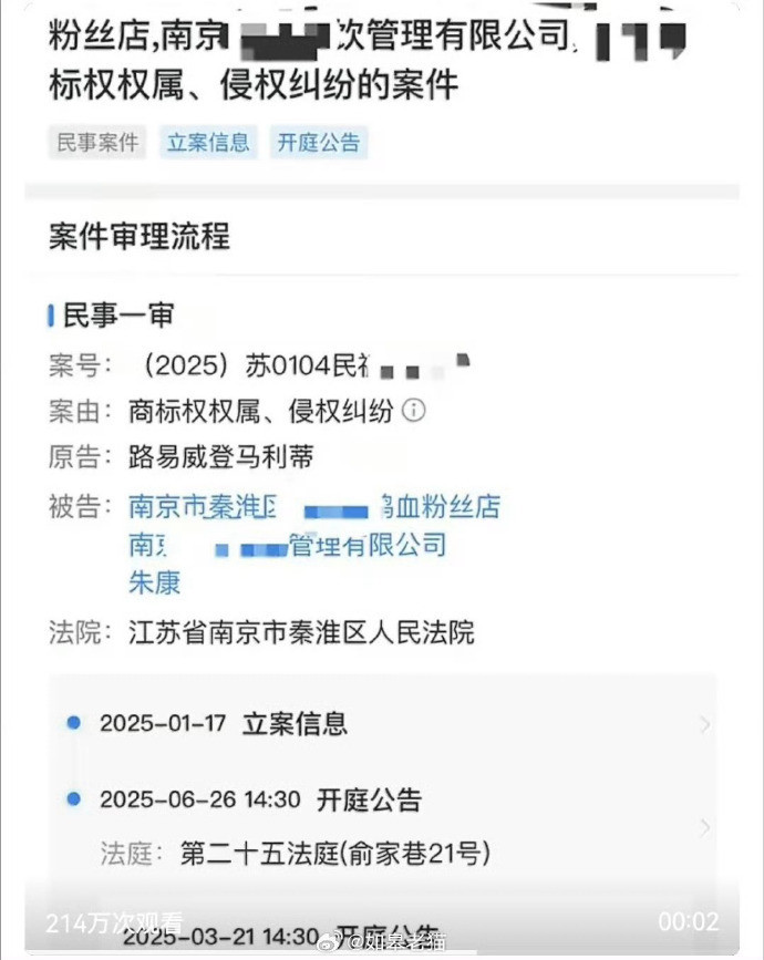 LV是惯犯了，今年至少2起商标判决，都让LV尝到甜头：2026年6月，江苏苏州中