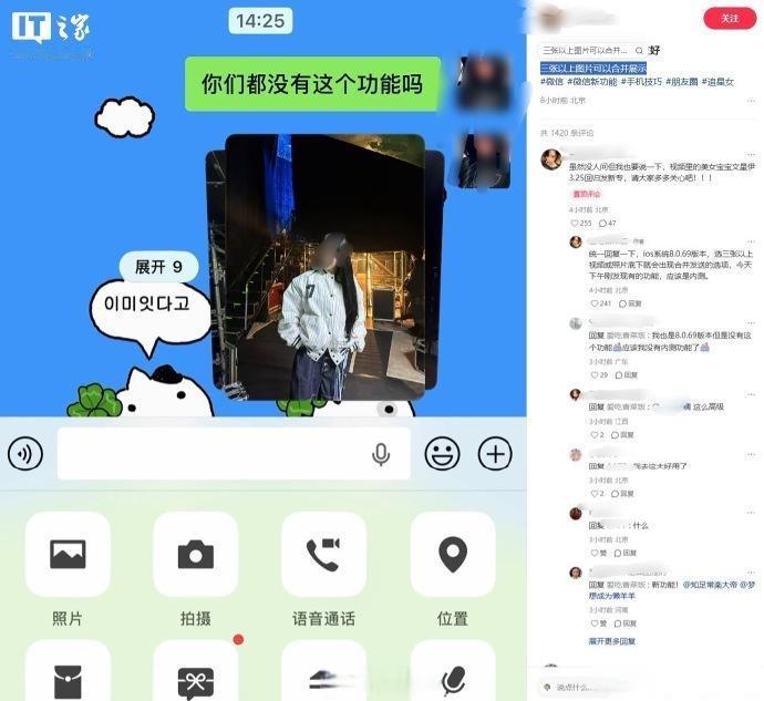 【微信能折叠发图了告别刷屏！三张以上自动合并】📸微信又悄悄上新功能啦！据多