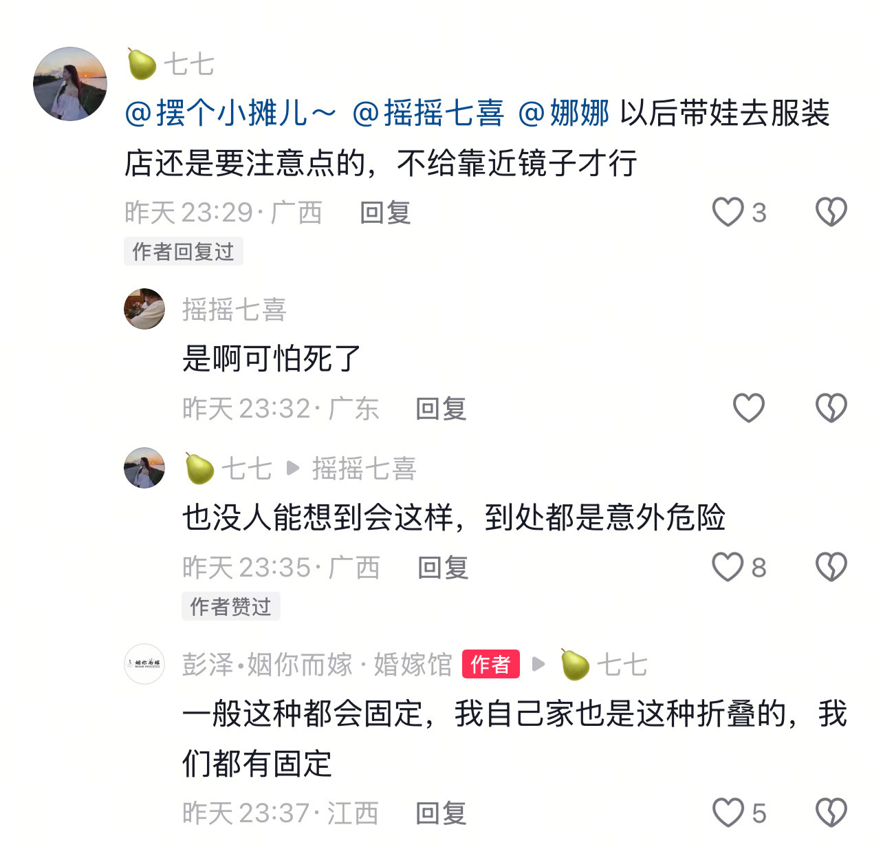 几岁的孩子被服装店的镜子砸死了提醒服装店，镜子一定一定要固定带孩子的家长也要看好