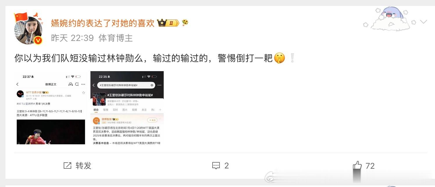 我们队短真的不让人失望呀，打不过林仲勋，接不好申裕斌的球，求队短放过孙颖莎