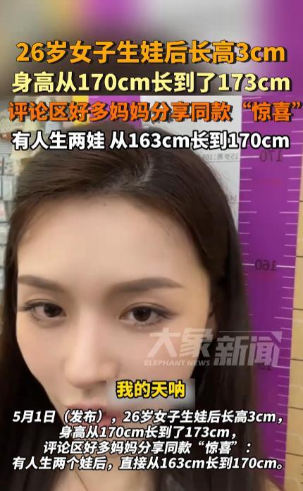 “离了个大谱！”2025年，广东一对夫妻生完孩子后，丈夫发觉，老婆的身高真不对劲