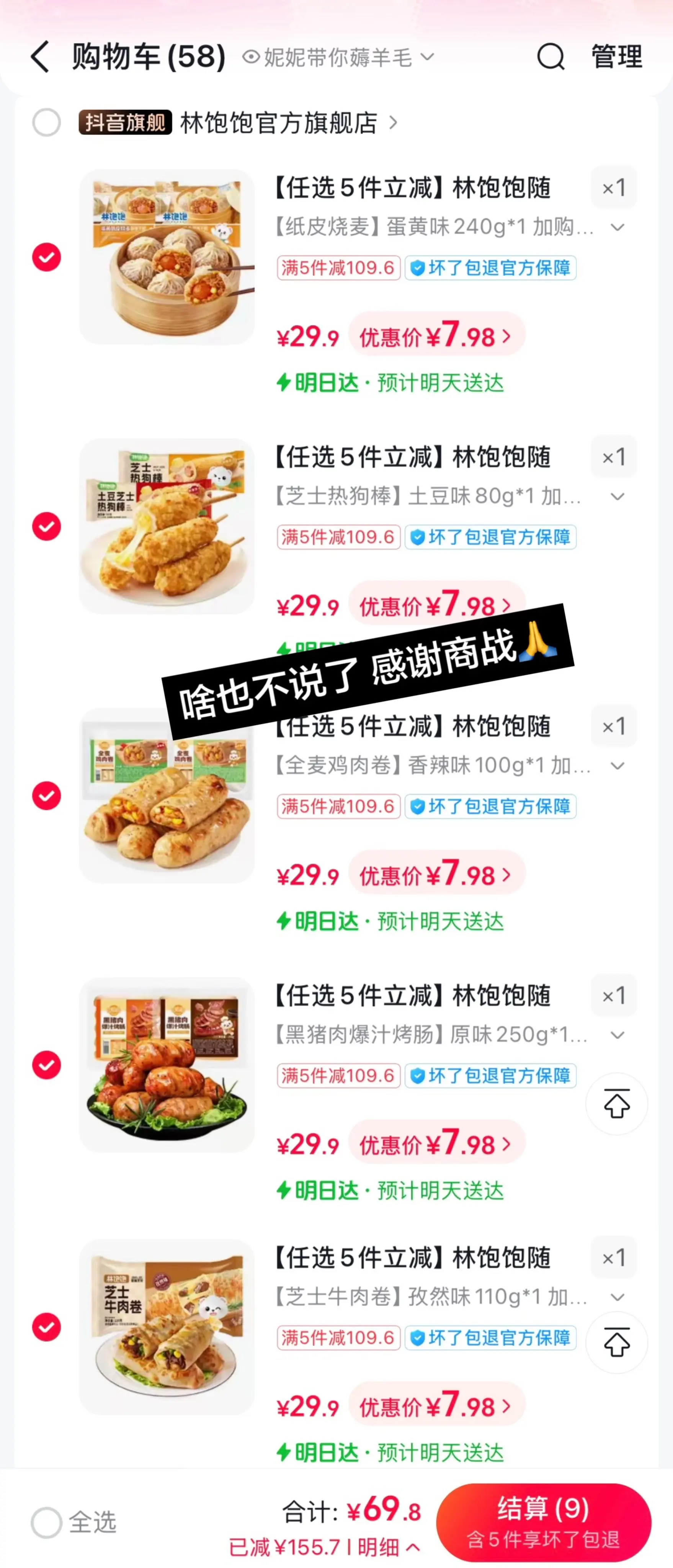 林饱饱任选5件自动改价!早餐不重样，我先薅啦!