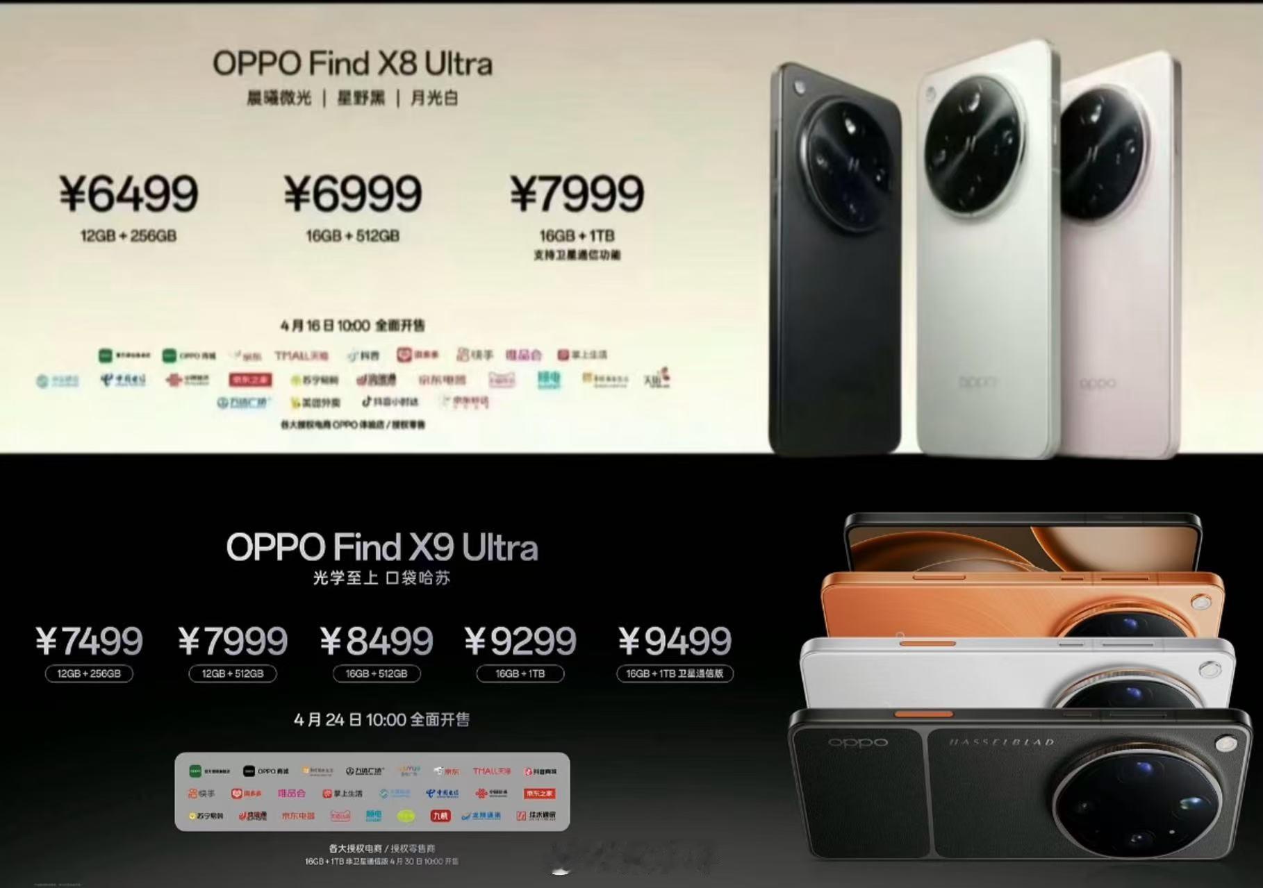 618，OPPOFindX9Ultra价格，下降750-1000元12GB
