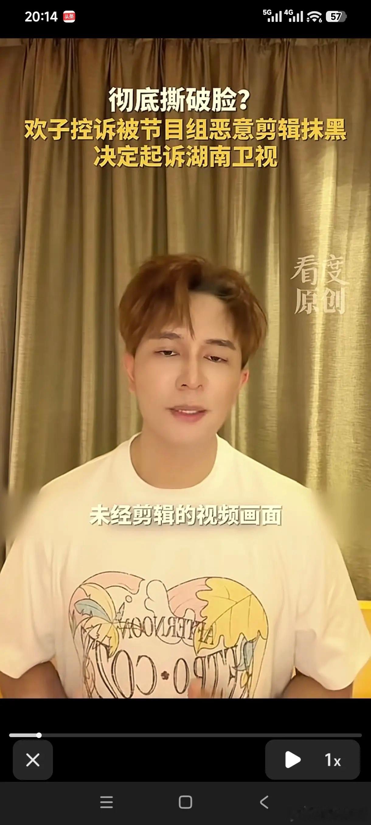 彻底撕破脸了！前脚歌手欢子刚被踢出披荆斩棘2026，后脚他就狠狠的反刺了湖南卫视