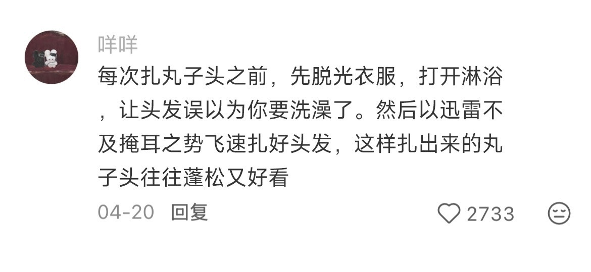 收集对女性友好冷知识