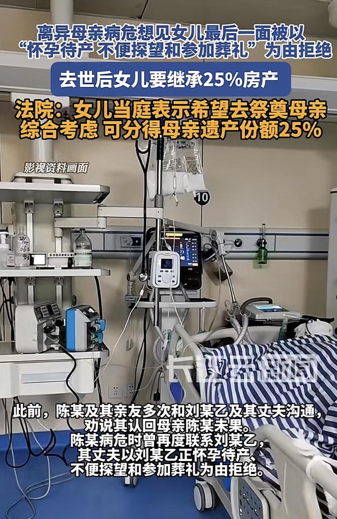 上海，父母离婚，女儿由父亲抚养，后母亲欲认回女儿遭拒。母亲病危时，想见女儿最后一