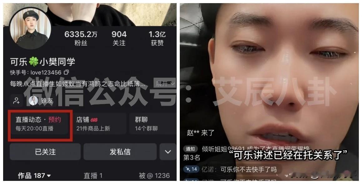 四川可乐托关系成功解封ks账号。今天四川可乐的ks账