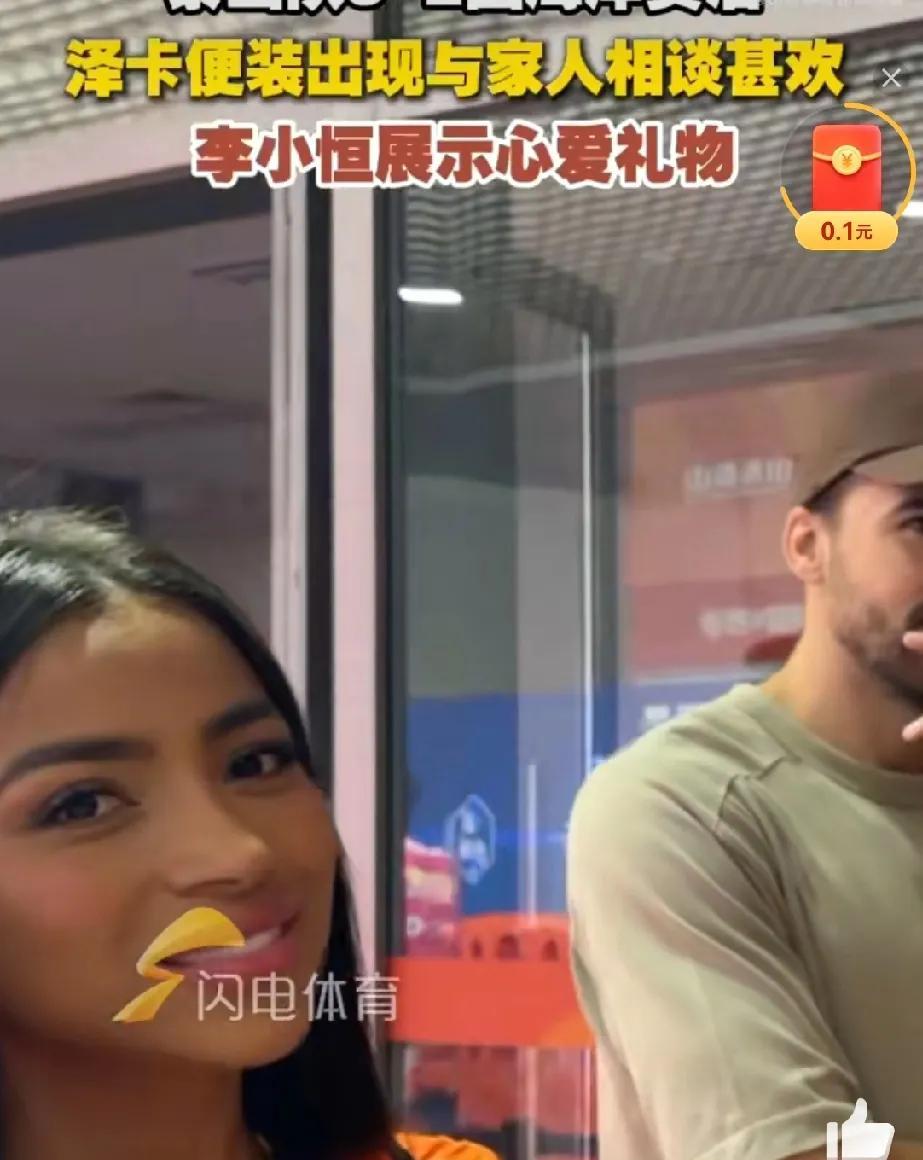克雷桑的新女友，可能不太理解这个进球荒对于一个前锋来说意味着什么！可是打破进球