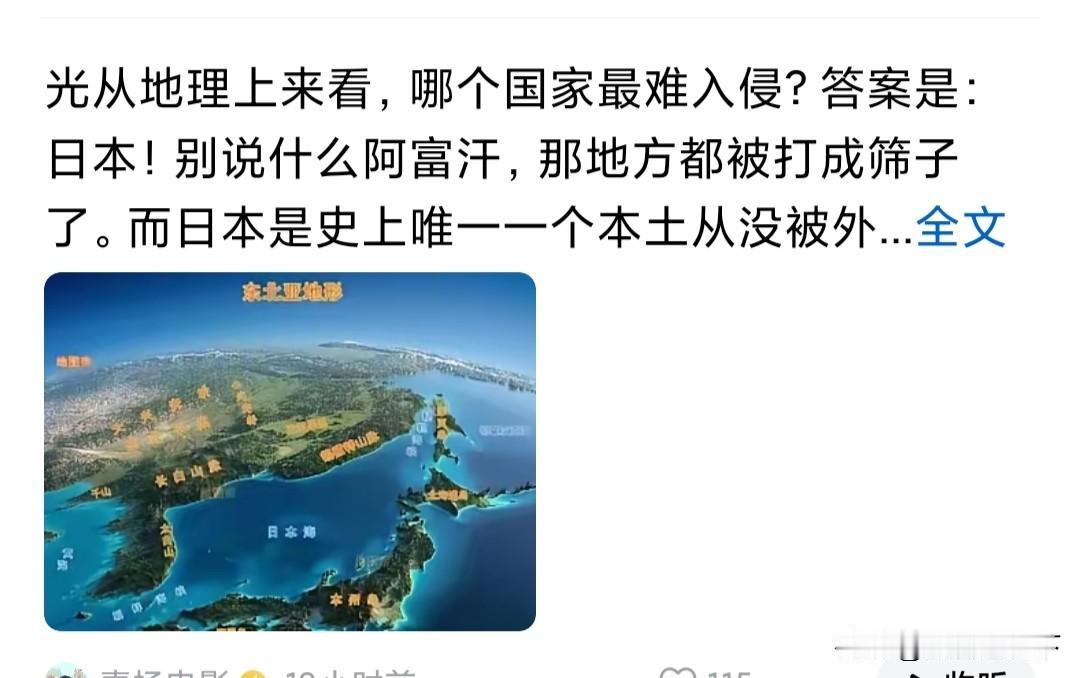 有人说从地理上日本是最难被入侵的国家，如果是在古代，这个说法倒有一定的道理，古代