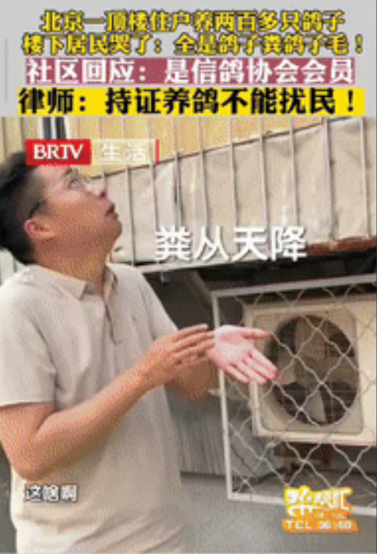 “缺德到家了！”近日报道，北京一男子花235万元买套房子，结果楼上邻居养了200