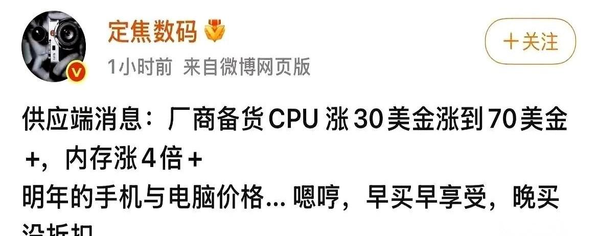 明年换手机，兜里先揣个6000块打底吧。真的。不是我瞎说，刚刷到的消息，说明