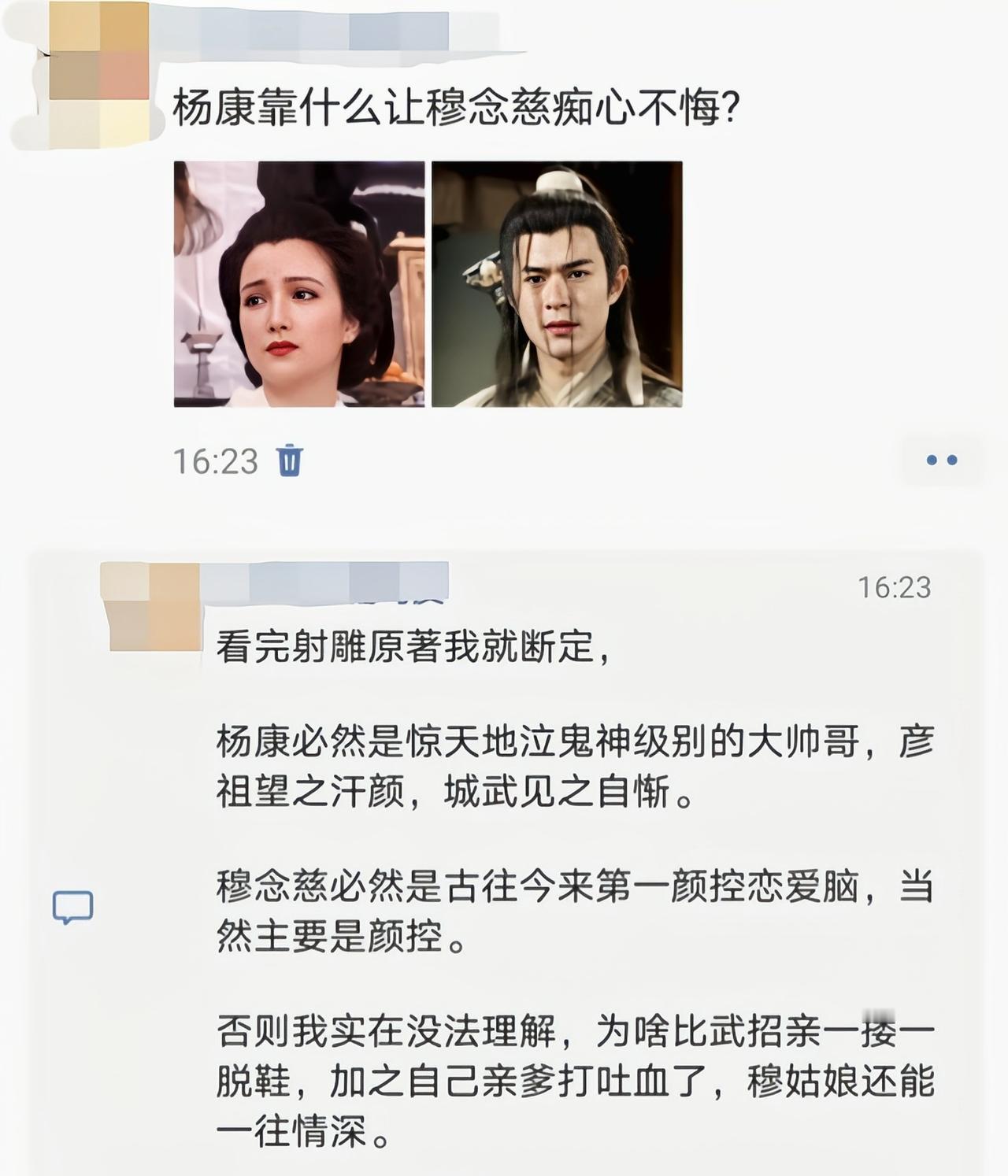 看杨过就知道了杨康绝对帅，一见杨过误终身，杨康长得也不会差[吃瓜]