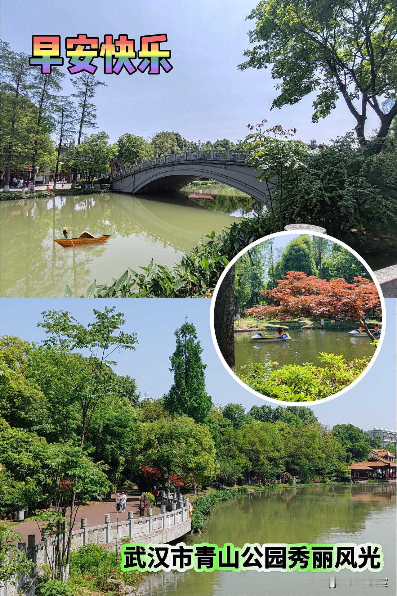 春光旖旎入公园，万紫千红景色妍。碧水悠悠映花影，青山隐隐绕云烟。莺啼燕语